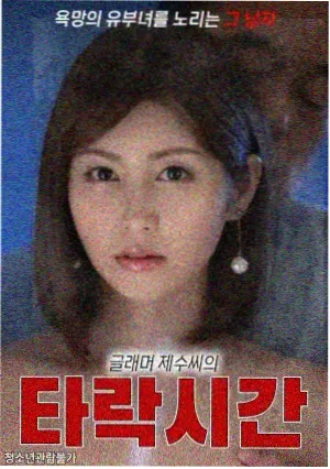短篇漫画旧磁带封面